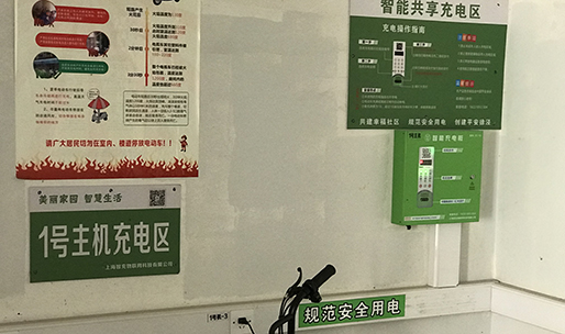 充電設(shè)施.jpg